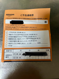 Amazonについてです。先ほど05031311651から電話があり調べたらA Amazonについてです。先ほど05031311651から電話があり調べたらA