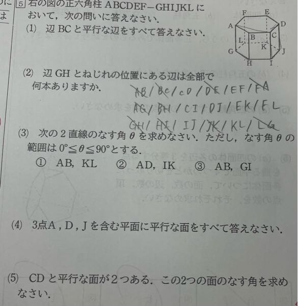 (5)教えて頂きたいです 答えは90です