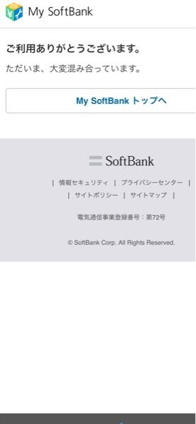 ソフトバンクでデビュー割？のキャンペーン適応だったのでプラン変更したいのですが、なんだかよくわかりません。 先月何回も変更申し込みしたのですが、 今日SMSに変更申し込みが完了していない方に送ってます。というメールが届きました。 なので変更できてなかったんだと思います。 また変更申し込みしたんですがこの画面になります。 支払いの締め日過ぎてるので、反映するのは1月からと書いてあったんですが、変更完了のメールとかも来ないので多分変更自体できてないと思います。 問い合わせしないとわからないですかね？ もしわかる方いたら教えてほしいです！