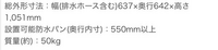 洗濯機と防水パンについて
新しく引っ越す賃貸の防水パンの内寸が640×640です。東芝のリンクの洗濯機は置けますか？設置可能防水パンのサイズさえクリアしていればいいのでしょうか？ https://www.masanidenki.com/c/housework_appliances/washingmachine/toshiba_washingmachine/TOSHIBA-AW12DP4T