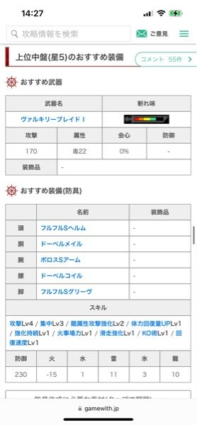 最近モンハンを始めた初心者です。 モンハンライズを9才の子供とやっています。 特典のクロオビSシリーズをつけて集会所上位まできました。 武器は里村大剣3です。 作るべき防具がわかりません。 どのあたりを狙えば良いのでしょうか？ 子供に攻略本は与えましたがなんせ対象年齢15歳以上。 親がなんとか把握して教えなければならないようで… 簡単にしらべましたがこのシリーズではまだクロオビSのほうが強いような… 単純防御力よりスキル構成のほうが重要なのでしょうか？ どのあたりから装備揃え出したらいいのかご指南ください。 よろしくお願いします。