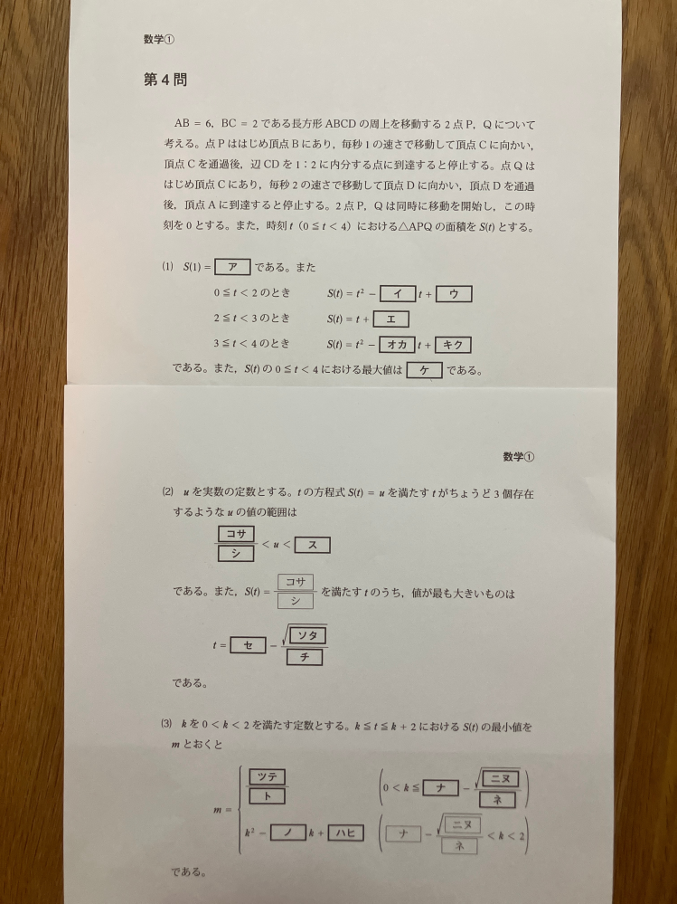 大学受験数学問題の模範解答と解説をいただけないでしょうか？