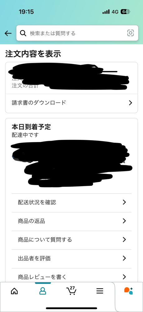 至急回答お願いします！ Amazonで頼んだ商品について質問です。Amazonからの荷物が届いた時間に家に誰もいなくて不在票が入ってました。帰宅して再配達依頼しようと思ったのですが、配達中となっており音声受付で再配達依頼をしたのですが「再配達依頼ができません」音声が流れ、依頼できませんでした。近いうちに使うので早く再配達して欲しいのですが何か解決策はありませんか？