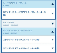 ディズニーランドホテルに泊まろうと思っているのですが、どっちに泊まるのがオスス... - Yahoo!知恵袋