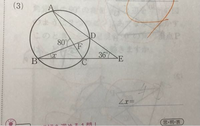 数学中3教えてください 