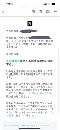 至急です。X（元ツイッター？）をダウンロードすらしたことがないのにも... - Yahoo!知恵袋