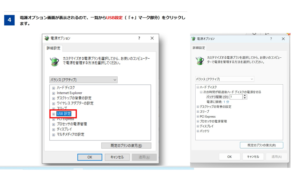 パソコンに詳しい方に質問です。 USBアダプターが切れる件で色々やっています。 ここを見て希望を持ったのですがUSB設定が出てきません。 https：//qa.elecom.co.jp/faq＿detail.html？id＝５７３１ 何処にあるんでしょうか？