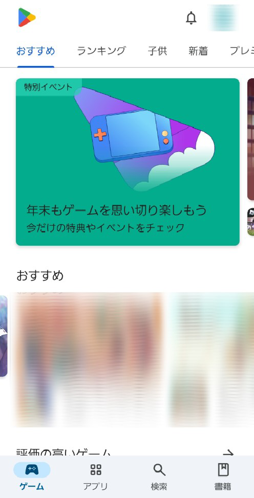 Googleplayのメニュー画面の三本線があるはずのところが、画像の様にありません。 どうすればメニュー画面が表示されますか？ また、プリペイドカードのコード入力をしたいのですが、メニューからコード入力をする以外に方法はありますか？