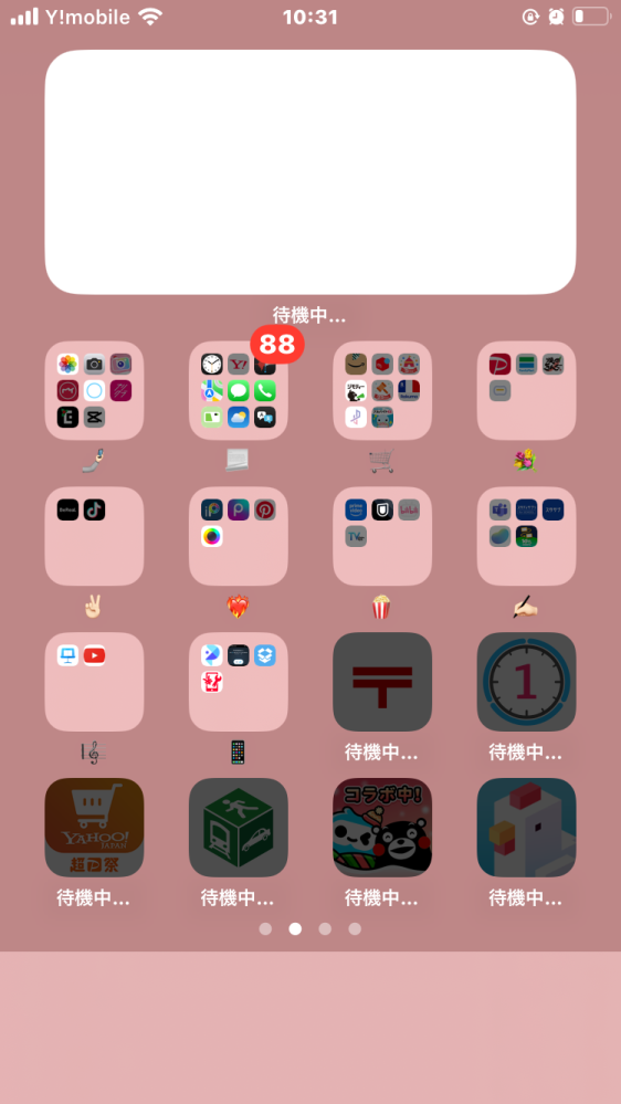 至急】使っていたスマホ（iPhoneXS）を落としてしまい画面が砂嵐のように... - Yahoo!知恵袋