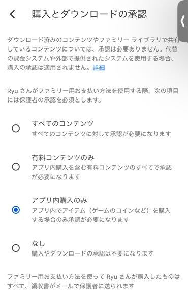 ポケポケ 課金 ファミリーリンク 子供のAndroidスマホをGoogleファミリーリンクで管理