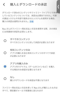 ポケポケ 課金 ファミリーリンク
子供のAndroidスマホをGoogleファミリーリンクで管理しています。ポケポケの課金をしたいのですがうまくいきません。 ファミリーリンクでこの設定をしているのですがポケポケのほうでは予期せぬエラーと出て購入できません。
どうすれば購入できるか教えてください。よろしくお願いします。