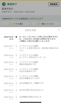 sheinの追跡がずっとこのままで動きません。これだとまだ日本に sheinの追跡がずっとこのままで動きません。これだとまだ日本に