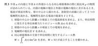 電磁気の問題です。
この問題の途中式と答えが知りたいです。
面倒だと思いますが教えていただけると幸いです。 