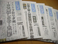 あなたならどちらの新聞を読んでみたいですか？どちらの新聞に関心がありますか。

⭐︎公明党 聖教新聞

⭐︎日本共産党 赤旗 