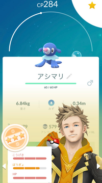 ポケモンGOの質問です。
写真のアシマリ15.12.15をアシレーヌにした場合、マスターリーグで使えますか？今夜の9時までに進化させれば特別技を覚えるので進化させるか迷ってます。 