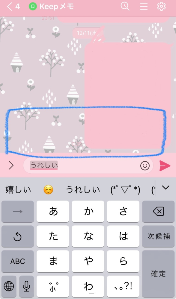 LINEについて教えていただきたいことがあります。 前までLINEのメッセージに「うれしい」「やったー」「かなしい」など感情に関するものを入力すると、写真の青のラインの中にそれに適したスタンプが自動で出てきてました。しかし昨日から突然スタンプが出なくなってしまいました。もともとのキーボード画面とスタンプ一覧画面を切り替える、☻←こんな感じのマークをタップするといつも通りスタンプは送信できます。 なぜ突然メーセージの上にスタンプが出なくなったか、原因がわかる方いたら教えてください。