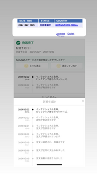 SHEINでインタナショナル倉庫に2日間止まってるんですけどこれっ