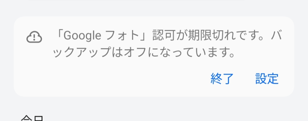 ●この表示が昨日からでているのですが、どうしたらいいでしょうか？ ●また写真を撮ってトリミングして保存しようとすると以下の3択が表示されるのですが、どれを選ぶべきでしょうか？ ・ファイルを置換 ・コピーを保存 ・キャンセル