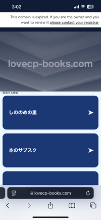 lovecp-books というBL作品を閲覧できるサイトがあったのですが、先ほど開いた時に普段とは違う画面が出てきて漫画を見ることができませんでした。 これはこのサイトはもう見れないということでしょうか？