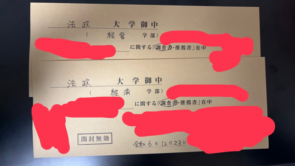 法政大学志望です 違う学科で併願したいのですが、今日調査書を学部別々で作って貰いました。しかし法政大学は併願する場合調査書は1つで良いらしく、この場合、今2つある調査書は片方だけ入れれば、両方の学部を志願できる事になるのでしょうか？