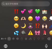 iPhoneのキーボードについて質問です！！
絵文字の所にステッカーがあったと思うんですけどステッカーが無くなってて使いたい時に使えなくて困ってます> <՞ ՞
どうしたらいいですか߹߹ 