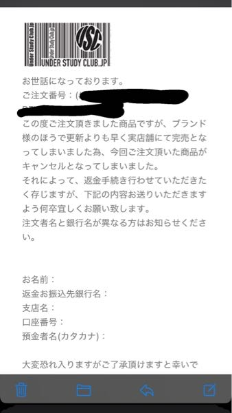 先日UNDERSTUDY CLUBというサイトで商品を購入したのですが、支払いをした3日後に画像のメールが届きました。詐欺かなにかでしょうか。 一応怪しいサイトかどうか調べてから購入したのですが、怖いのでどなたか教えてください。