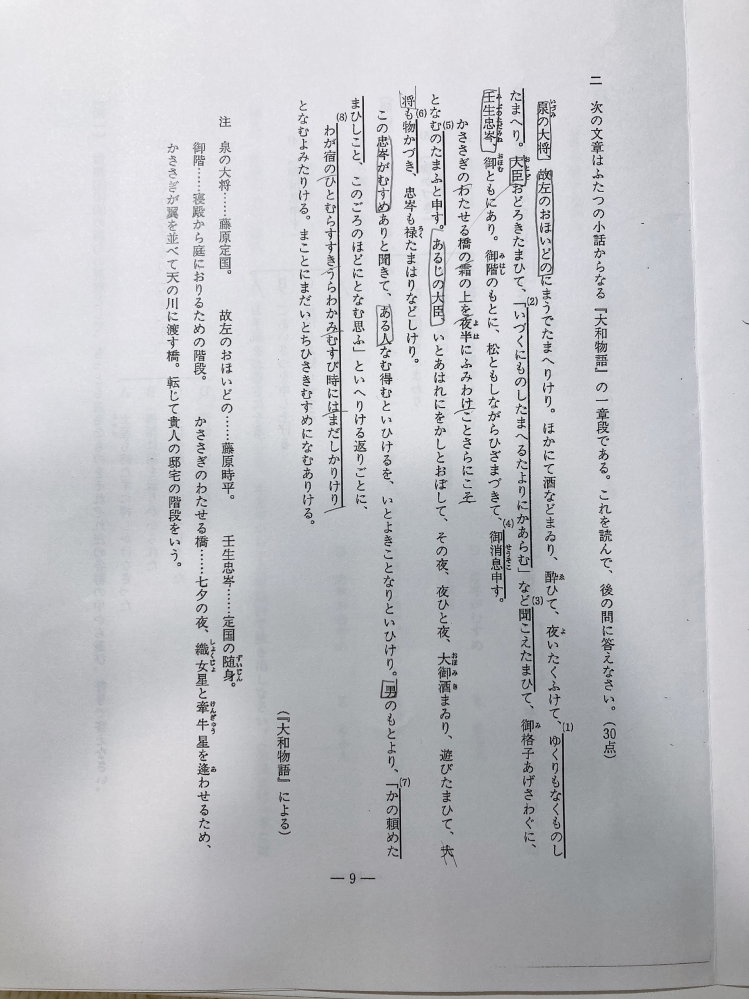 下線部(7)が指している部分を本文中から15字以内で抜き出せという問題なのですが答えが『 いとよきことなりといひけり』なんですがなぜ『 なむ得る』じゃないのですか？