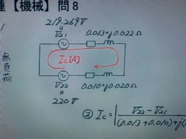 電験3種 機械 この回路でi cを求める際にV22からV21を引くのはなぜですか？