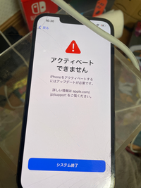 iPhoneに関する質問なんですが、売ろうと思って初期化して、Wi-Fiを洗濯し終わったらアクティベートできませんと表示されて次へ進めません。 原因分かる方教えてください機種はiPhone13PROです。