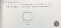 中学受験の問題です
この問題の解説をして頂きたいです 