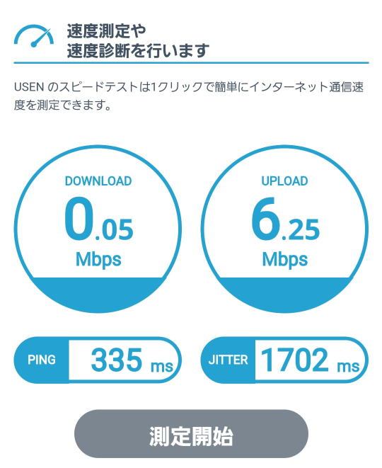 至急お願いします。 スマホYouTubeで動画を見ていたら、30〜60秒位の間隔で何度も止まるようになりました。 Googleを使っていても遅く感じたので一応速度測定をしてみました(下の画像)。 どれ位が通常なのか分かりませんが、ルーターの方に原因があるのか、それともYouTubeの方の問題なのかを教えてほしいです。 もしルーター等の方に問題があればその直し方も教えて頂けると嬉しいです…。