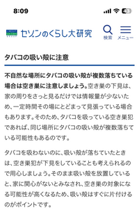 タバコの吸殻が空き巣のマーキングなのは本当でしょうか？

確かに最近の闇バイトでも吸殻が落ちているというのは聞きましたが…怖いです。 