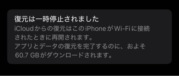 iPhoneをオンライン機種変したんですけど この画面が写ってます。 どうしたら無くなるのでしょうか？