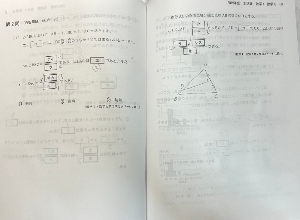 数学センターの問題で、問題に従って図を書くと点Dの位置が写真のような位置に来たのですが解答は三角形ABCの外部にありました。外部に来るとはどうわかるのですか？