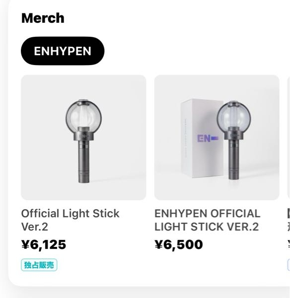 ENHYPENのペンライトver.2について。公式で2種類発売されて - Yahoo