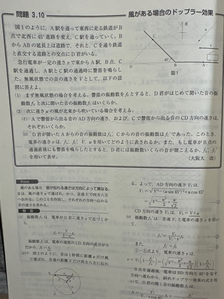 ⑵のイのAD方向の速さについてV+vsin45ではないんですか？