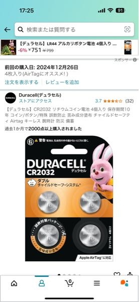 AirTags（5個セット）と5個の新品Duracell電池、4つのケース