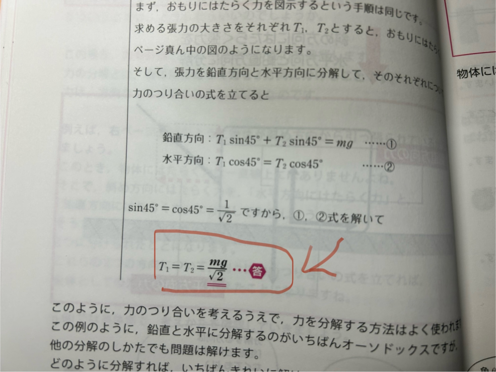 添付画像はどう計算すると赤線になりますでしょうか？