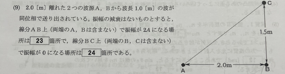 物理の波の問題について質問です。 テストの問題なので解説がなく困っています。答えは 23:3 24:1 です。 23の答えが3になるのはなぜですか？