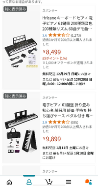 電子ピアノ買うとしたらどちらがいいでしょうか？
下のやつは、中古（ほぼ新品）で8000円台になるので、値段は両方ともあまり変わりません 