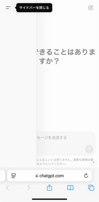 ChatGPTについて

バグ？によりサイドバーから履歴が全て消えた上にログインしているアカウントのアイコンすら出てこなくなりログアウト→再ログインなども出来なくなりました。 放置またはそれ以外の方法でなんとか直せないでしょうか？
今まで学習させたものが全て消えてしまうのは大変惜しいので何とか復旧させたいのですが…