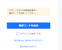 【重要】出品や入札などに携帯電話番号設定・SMS認証が必要になります

Q. 自分が携帯電話番号を設定しているのか確認したい A. 携帯電話番号の設定ページを開き、携帯電話番号が表示されたら、
携帯電話番号は設定済みです。
-------------------------------------------------------------------

携帯電話番号の設定ペ...