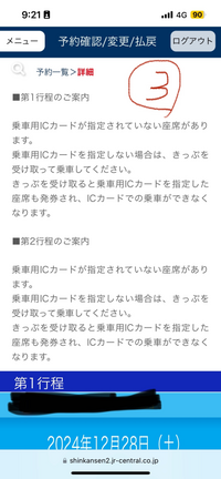 スマートexの払い戻しについて質問したいです。 諸事情あり2席予約していた席を1席だけキャンセルしたいのですが、webサイトにて詳細→人数変更の工程を踏もうとしても、何故か詳細→icカードの登録と2席同時の予約変更しか項目に出てこないです。これって今は2席ともキャンセルして新しく買うしかないのでしょうか？

本来であれば詳細→人数を減らすの項目が出る筈なんですが、詳細→スクショのページし...