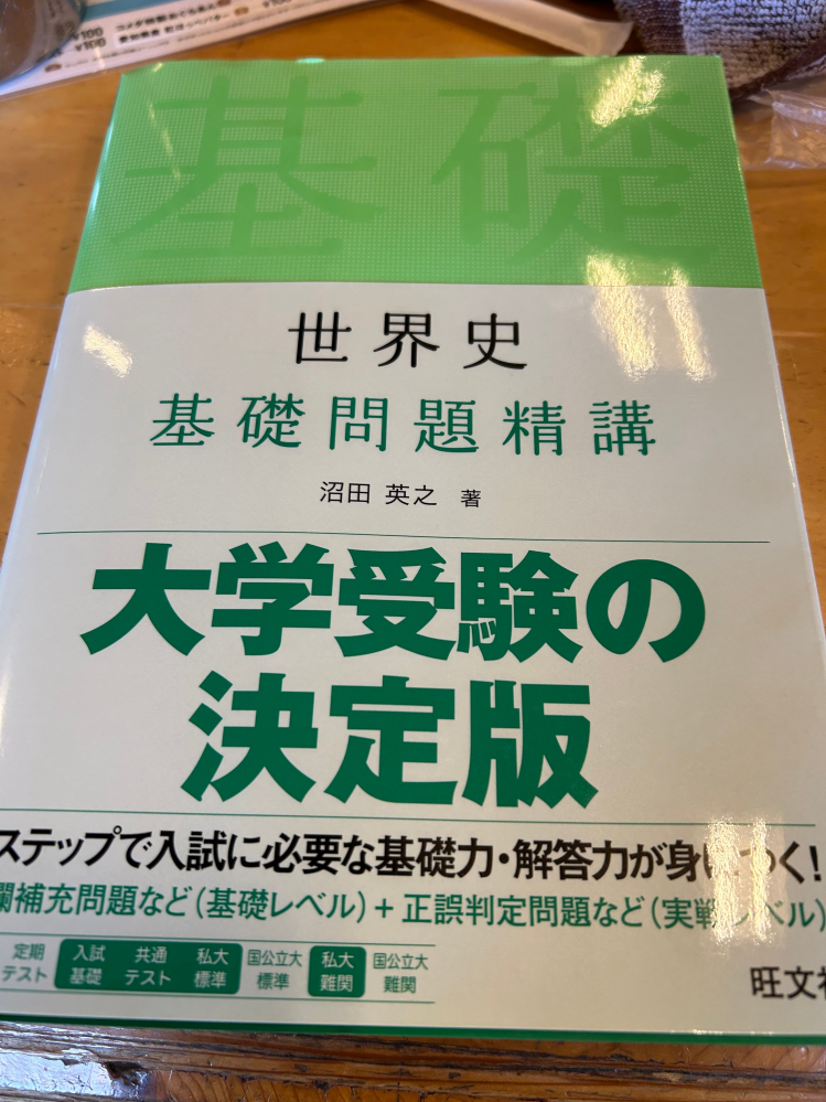 私はバカでしたが、トレーニングペーパーという教材を使って勉強したら
