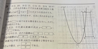 中学数学です。
（3）教えてください 