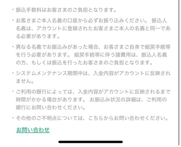 至急！！ この場合は組み戻しは成立しますか？ また、振込人名義と異なる名義からの振込は反映されないと書いてあります。 他銀行からPayPay銀行への入金です。