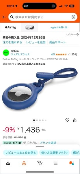 AppleのAirTagの電池交換はBelken ケ-ス ストラップ ブルーに付けたまま電池交換は出来ますか？ それともBelkeケ-ズ ストラップ ブルーから外さないと 電池交換出来ないでしょうか？ 知っている方教えてください？ 宜しくお願い致します。