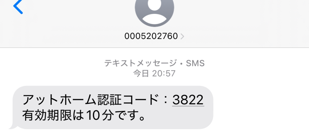 【s❤︎】アカウント SHEINについて質問です。突然smsからSHEINのアカウン - Yahoo