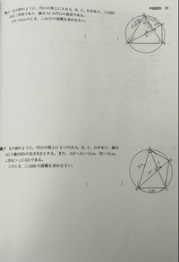 数学の質問です。
上の問いはわかったんですけど、
下の問題を教えて欲しいです。

お願いします 