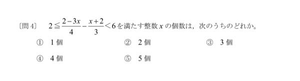 数I 高校一年生 この問題の解き方と答えを教えてください (2,3,4,5 で答え4つ で答えてもいいのでしょうか) 式も入れてくださると嬉しいです よろしくおねがいします